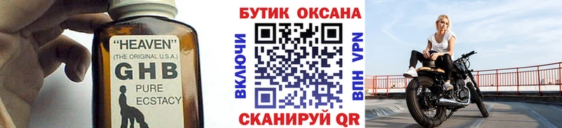 Купить где  Усть-Джегута  БУТИРАТ оксибутират 