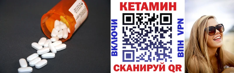 Купить  Усть-Джегута  Кетамин VHQ 
